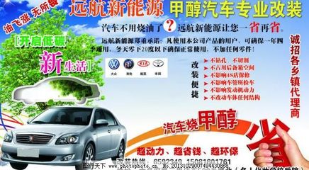 新能源汽車租賃服務 綠色出行，智享未來