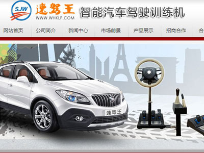 代理“速駕王”汽車駕駛訓(xùn)練機(jī) 開啟財富新賽道的機(jī)遇與考量