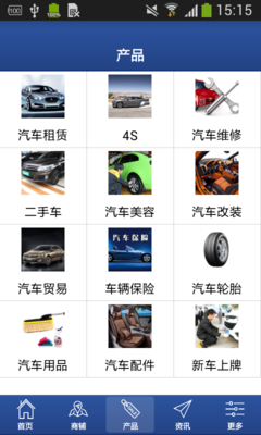 瀘州汽車服務(wù)網(wǎng) v1.0 打造便捷高效的汽車租賃新體驗(yàn)