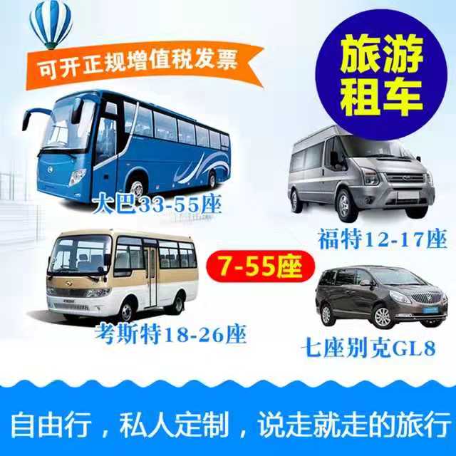 杭州蕭山區(qū)會議租車公司租賃推薦及溫州順馳租車服務(wù)解析