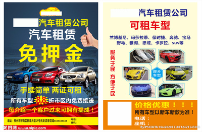 驅動未來，隨需而行 汽車租賃服務廣告設計圖庫